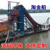淘金设备生产 老挝订购链斗淘金船