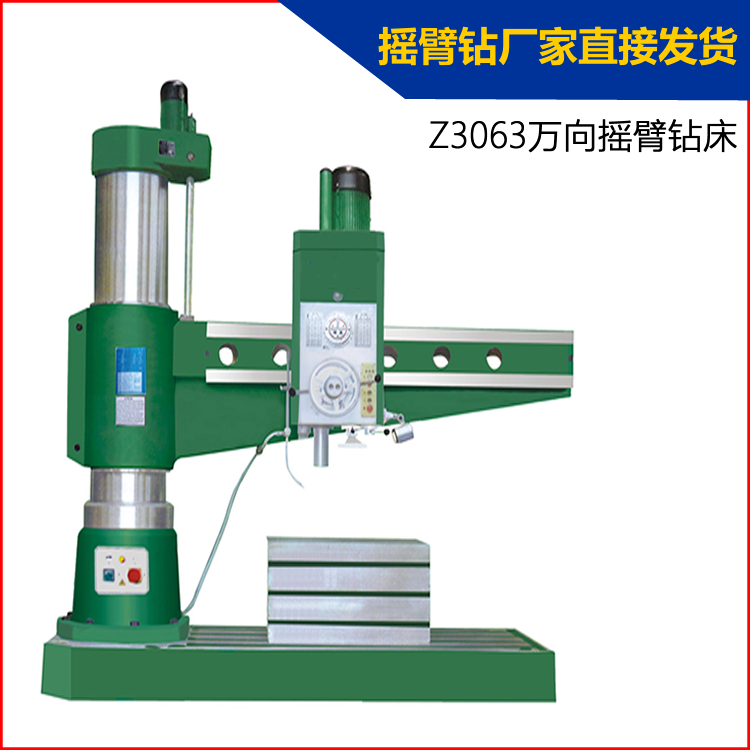 枣庄威濠Z3063摇臂钻  厂家发货摇臂钻  Z3063摇臂钻床价格
