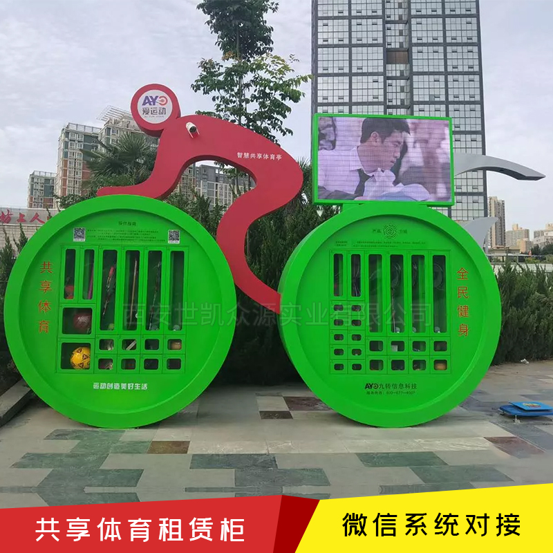 智能篮球租赁柜系统解决方案APP扫码识别体育用品存取柜小区智能工具流转柜厂家
