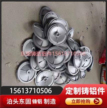 浇铸铝件 重力浇铸铝件 锌铝合金铸件 压铸模具开发 东固十年老厂 承接各种压铸铝件