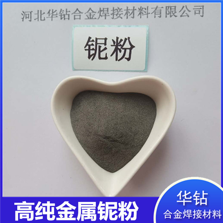 现货供应电解铌粉 各种目数金属高铌粉 真空包装科研用试剂气雾化球形单质铌粉