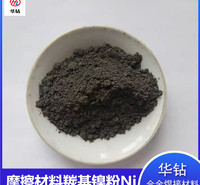 现货供应羰基镍粉 微米高电解金属羰基镍粉Ni 电子厂电镀用2-7um羰基镍粉量大优惠