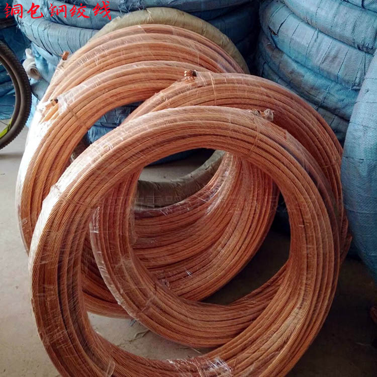 钢绞线 铜包钢绞线 预应力钢绞线 铜包钢绞线 