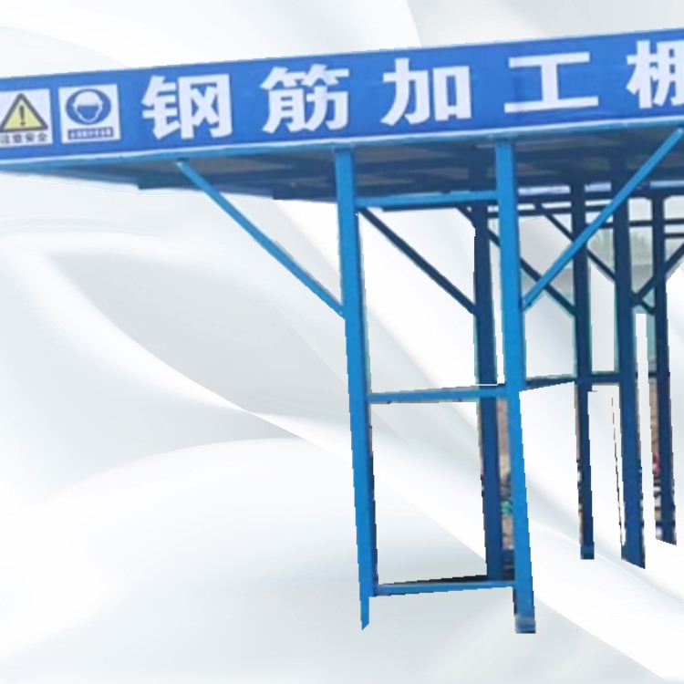   永邦建筑 浙江标准安全通道 规格多样钢筋木工加工棚 单立柱钢筋棚