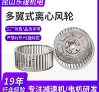 多翼式离心风轮 烤箱烘箱叶轮 不锈钢风轮铝合金扇轮