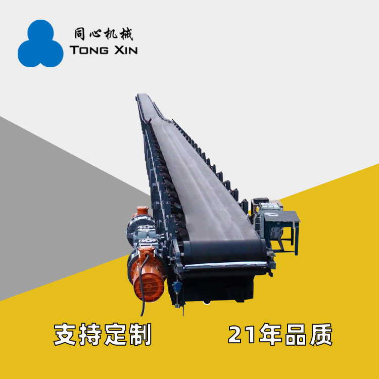新乡皮带输送机矿砂砂石颗粒斗式输送机磨料冶金粉末带式输送机厂家21年品质