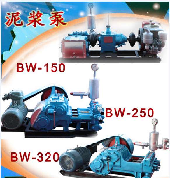 陕西中拓现货供应 注浆泵BW泥浆泵矿用MA泥浆泵 BW150，250,320泥浆泵