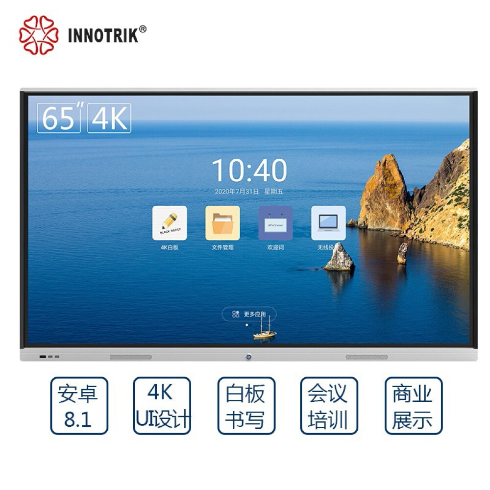 音络 INNOTRIK 智能会议平板  会议大平板 4K高清显示 75英寸标配版