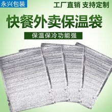 保温袋
