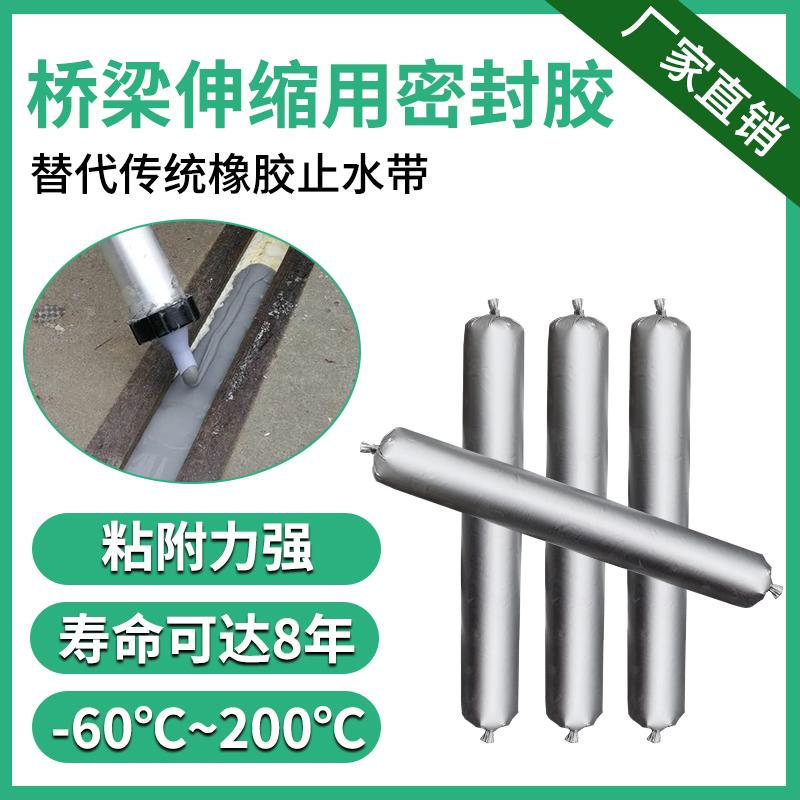 易达安桥梁伸缩缝液体免清扫快速通行止水带密封胶白包装