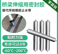 易达安桥梁伸缩缝液体免清扫快速通行止水带密封胶白包装