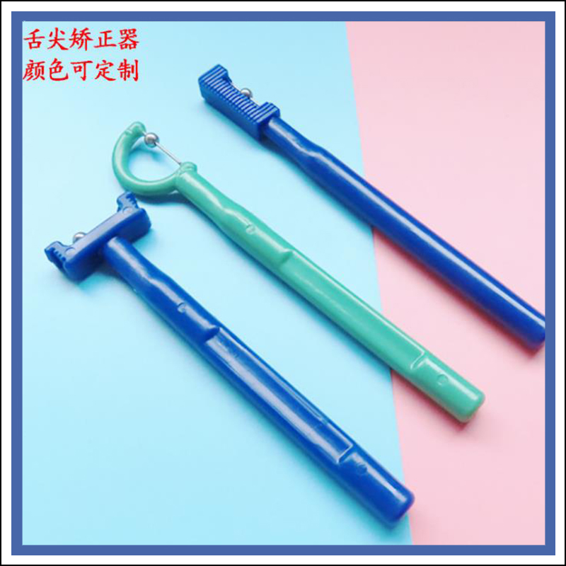 舌肌康复口肌器儿童老人吞咽障碍拉舌发音训练器舌尖舌位矫正器