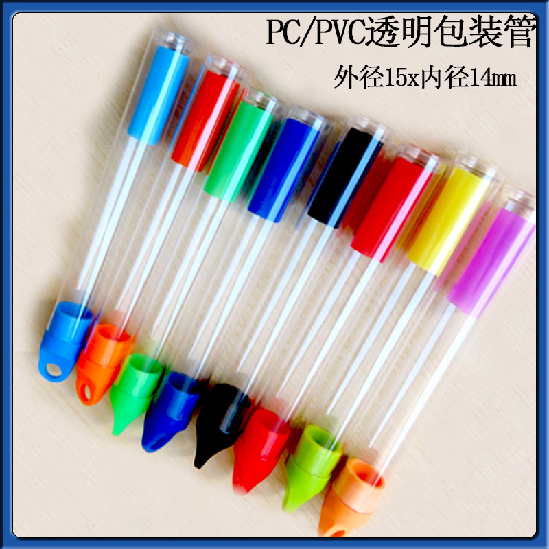 厂家销售透明包装管有盖 PVC塑胶圆管 PVC透明塑料管量大从优