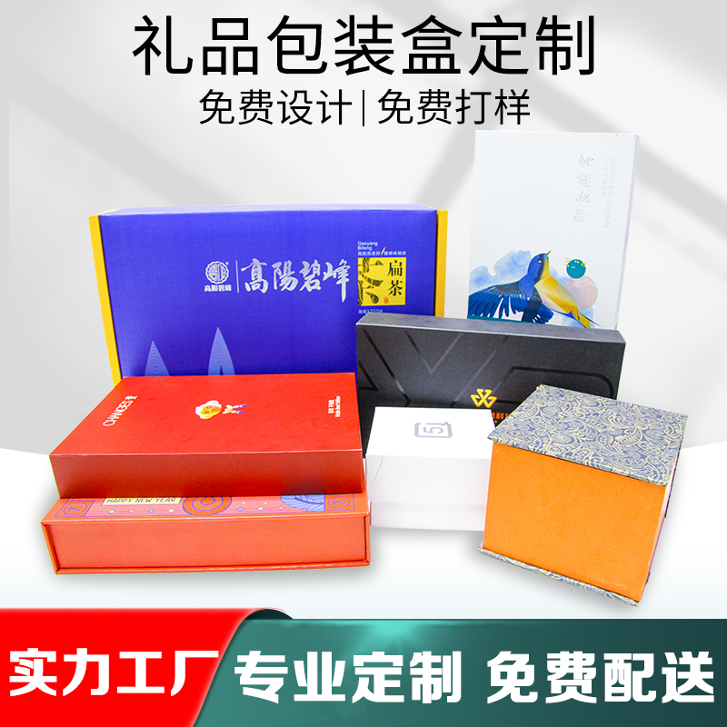 成都鑫佰盛印务 绿茶茶叶礼盒包装 铁观音礼盒 普洱茶包装盒 茶叶包装翻盖 礼盒定制
