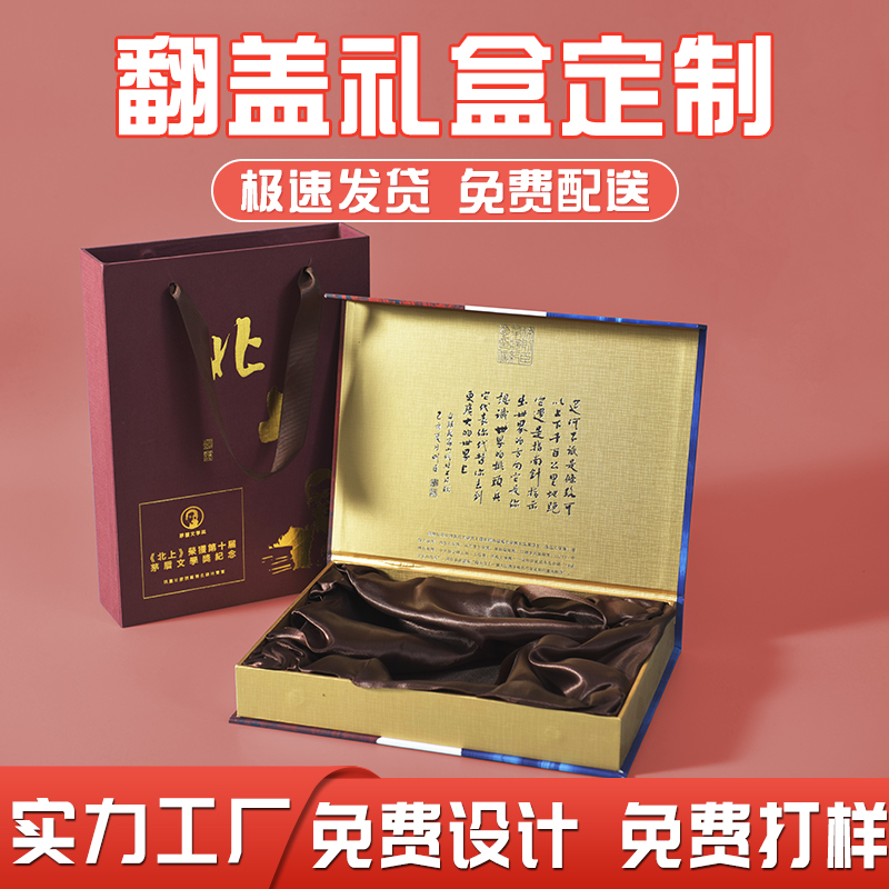 成都鑫佰盛印务 礼物包装 精美翻盖礼盒定制 特产包装盒 化妆品礼盒 书型盒定做