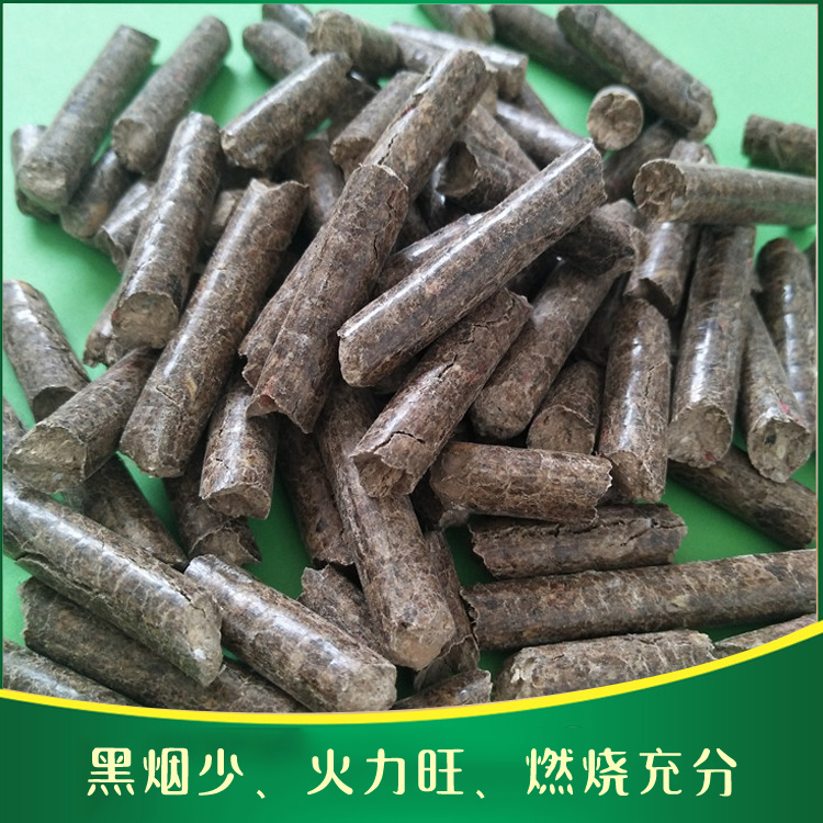 云南生物质燃料颗粒厂家 纯实木粒质量保证 生物质颗粒价格便宜