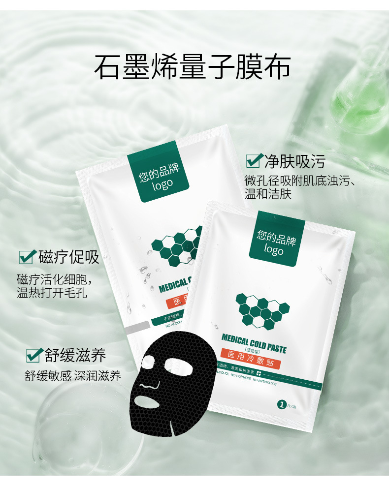 广州械字号一类面膜OEM代加工-械字号医美面膜代加工-医用冷敷贴面膜工厂