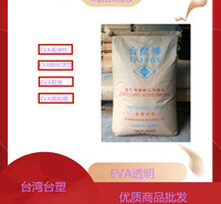 现货EVA台湾台塑7350M发泡鞋材料