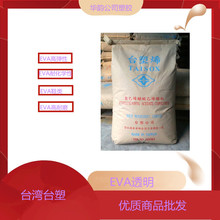 现货EVA台湾台塑7350M发泡鞋材料