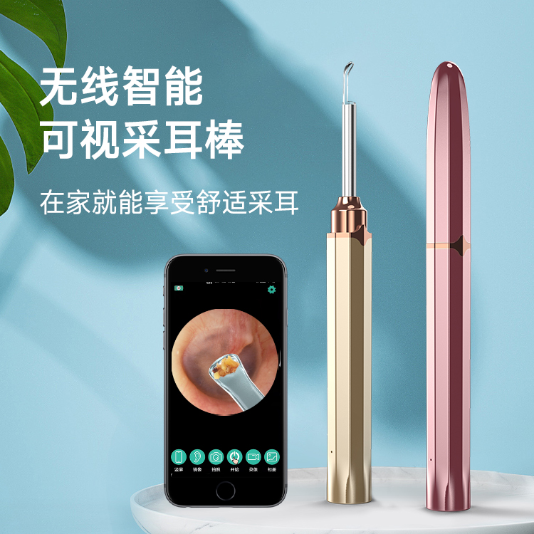 无线智能可视耳勺洁耳器挖耳勺多功能掏耳勺套装神器发光耳勺采耳