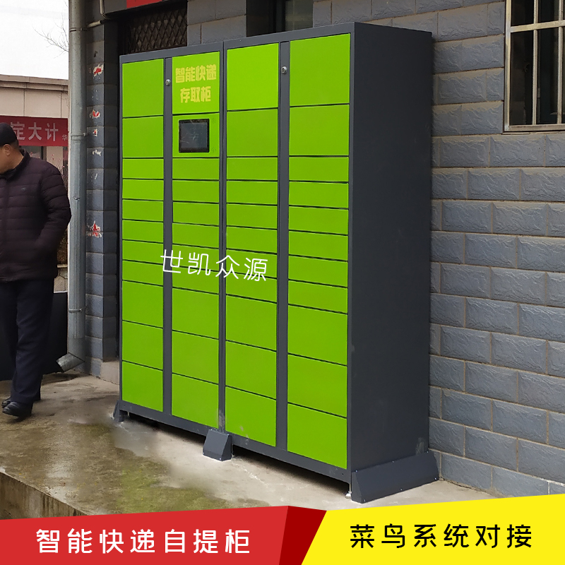 菜鸟系统智能柜快递柜家用取件箱APP扫码快递自提柜青海10.1寸屏智能快递柜厂家
