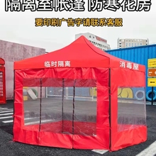 福建展销帐篷 福州停车帐篷出售 景区帐篷 福建摆摊帐篷出售 批发 酒席帐篷厂家