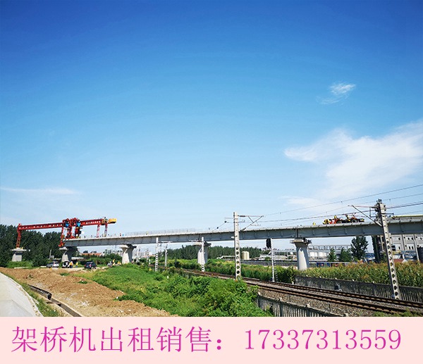 湖北十堰架桥机厂家型号基本齐全