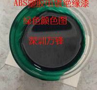 退镀油漆笔,300M水镀分色油漆笔,IP黑退镀保护漆,真空炉分色间金油墨,第二代电镀间金油