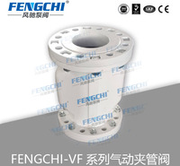 VF式气动夹管阀