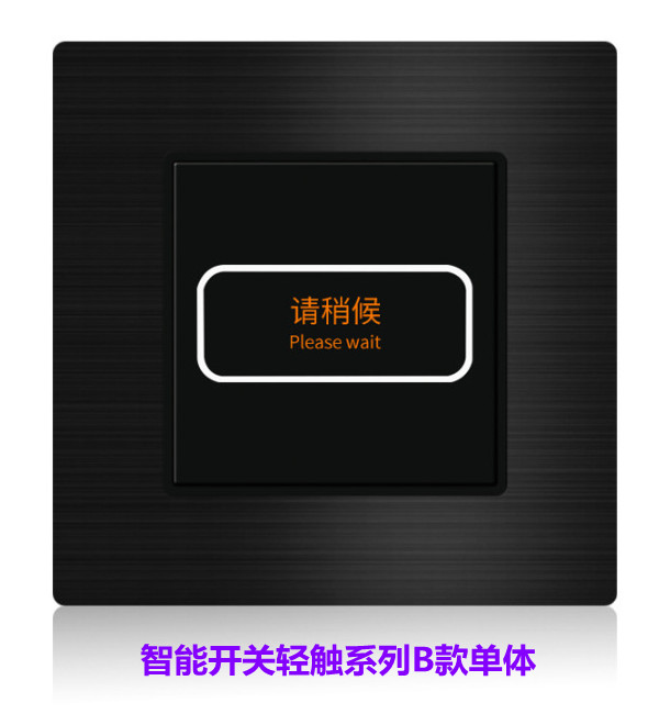 华慧智联轻触智能开关