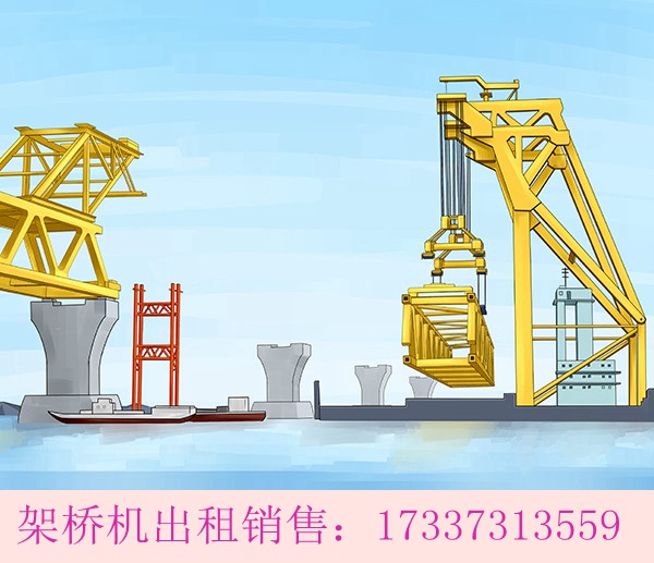 湖北十堰架桥机厂家将客户放在心上