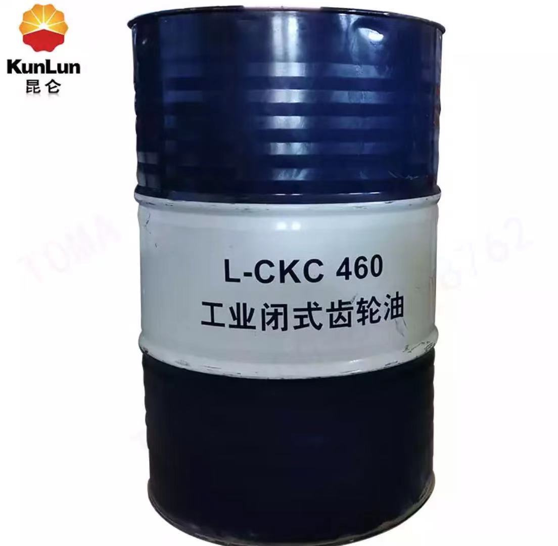 昆仑润滑油一级代理商 昆仑工业闭式齿轮油CKC460 170kg/桶 库存充足 发货及时