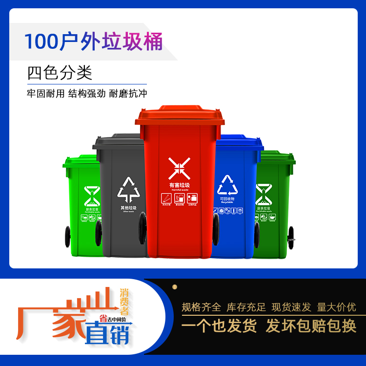 四川南充E100L环卫垃圾桶厂家直销