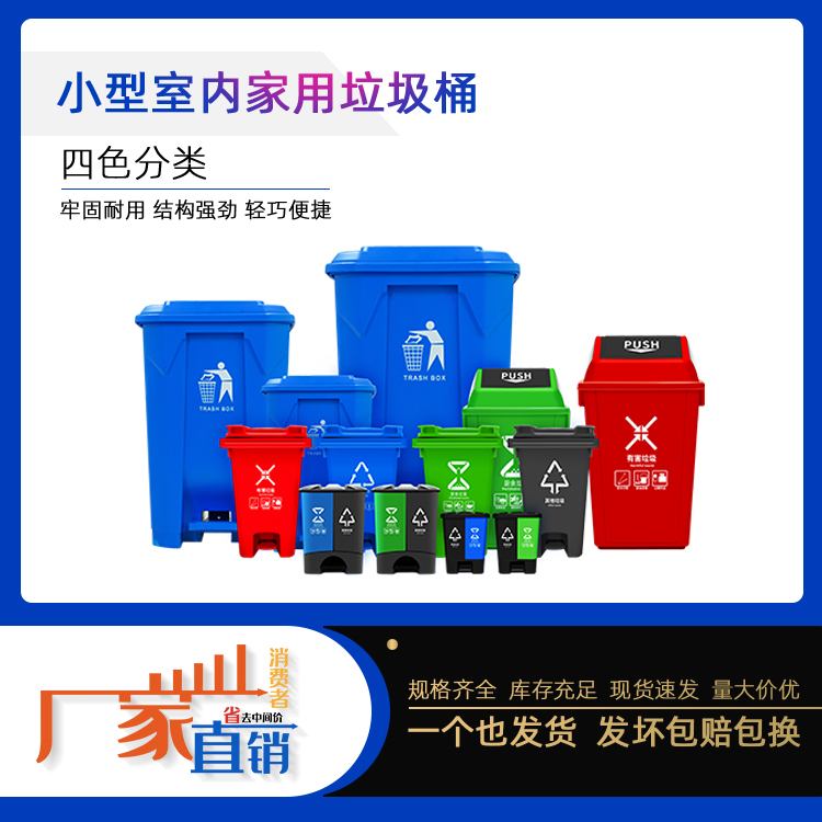 湖北武汉80L中间脚踩塑料垃圾桶厂家直销