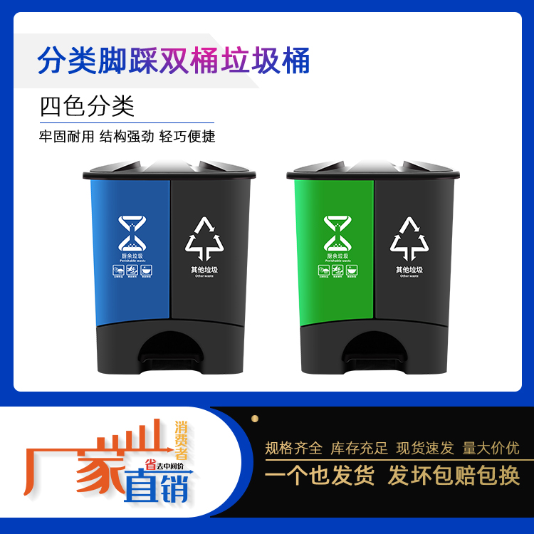 贵阳B20L分类双桶中间脚踩垃圾桶厂家直销