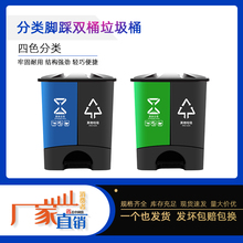 贵阳B20L分类双桶中间脚踩垃圾桶厂家直销