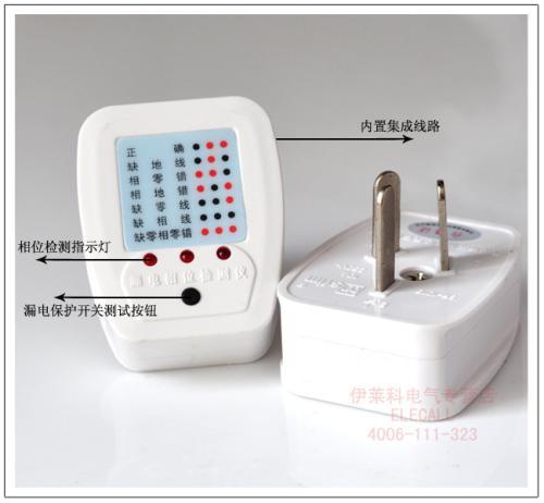 插座电源检测器 插座电源检验器