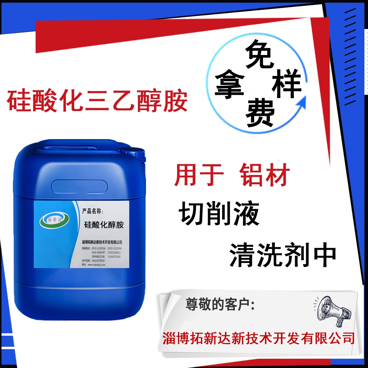 三乙醇胺替代剂 高硅酸化三乙醇胺 铝材用醇胺 保护铝材不变色
