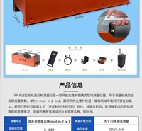 RP-R18标线逆反射系数测量仪