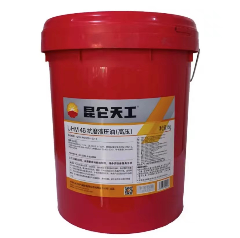 昆仑润滑油一级代理商 现货昆仑天工8号抗磨液压油 16kg 库存充足 发货及时
