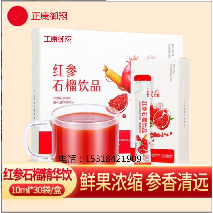 杜仲雄花 oem定制生产 固体饮料贴牌代加工