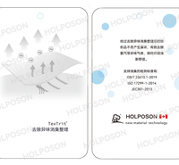 布料抗菌消臭剂 家用纺织品消臭剂布料抗菌消臭剂  HOLPOSON品牌消臭除臭剂可配吊牌
