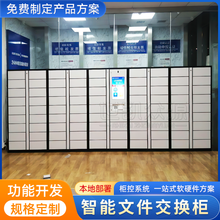 安康智能案件保管柜企业单位智能文件投递柜APP扫码识别文件存取柜带屏玻璃门智能文件储物柜