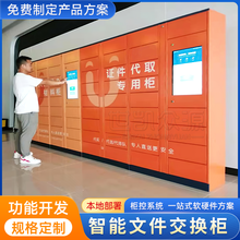 哈尔滨智能公文柜刷卡识别文件存取柜政府机构诉讼材料流转柜系统