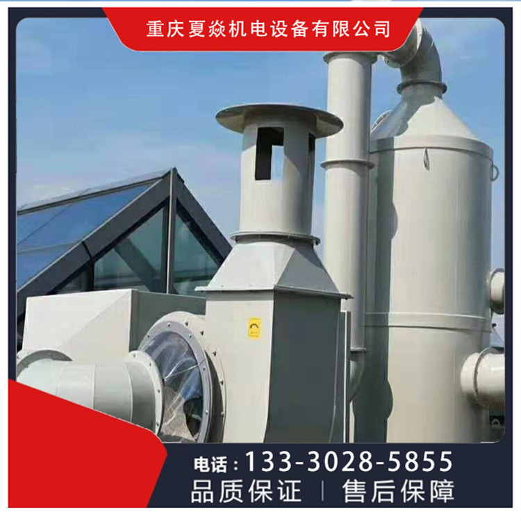 夏焱环保 重庆PPS酸雾净化塔生产加工 环保专用 处理达标
