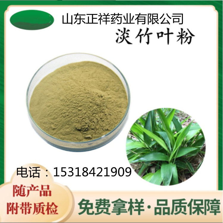 淡竹叶 提取物固体饮料 oem贴牌代加工 水溶粉 淡竹叶粉