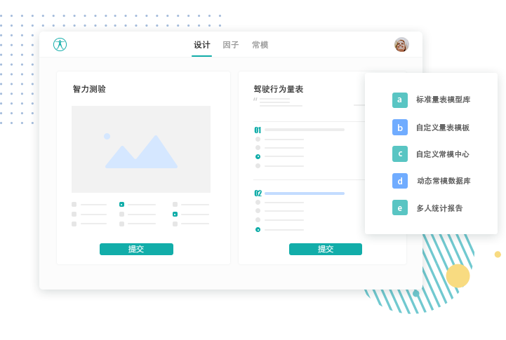 ErgoLAB虚拟仿真教学实训系统