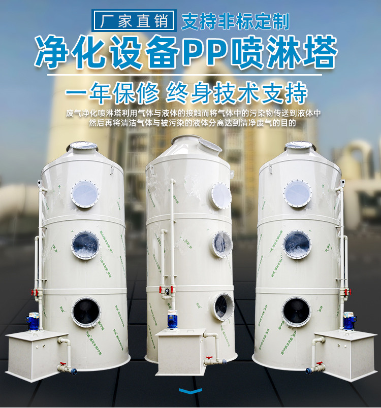 夏焱环保 pp喷淋塔加工厂 净化效率好 按时发货