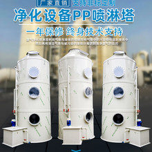 夏焱环保 pp喷淋塔加工厂 净化效率好 按时发货
