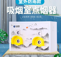中达安和220v固定式防雨款吸烟区点烟器ZDAH-006-010型